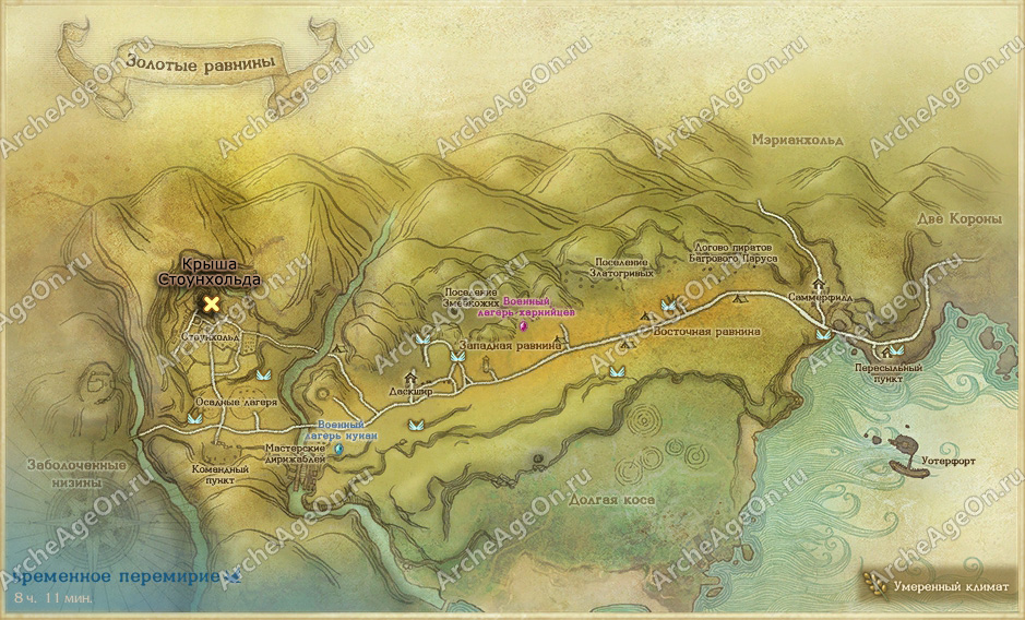 Крыша Стоунхольда в Золотых равнинах в ArcheAge (карта)