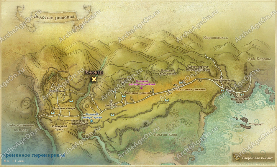 Водопад Золотых равнин в ArcheAge (карта)