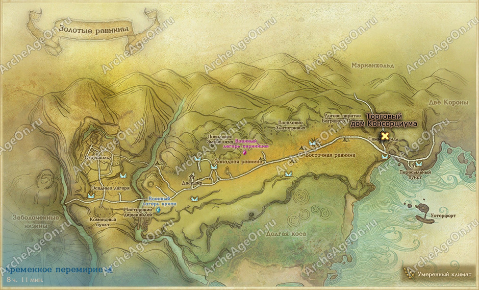 Торговый дом консорциума Синей соли в Золотых равнинах в ArcheAge (карта)