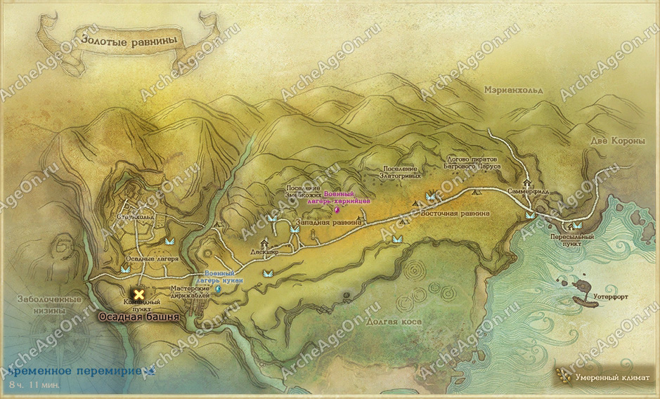 Осадная башня возле Стоунхольда в Золотых равнинах в ArcheAge (карта)