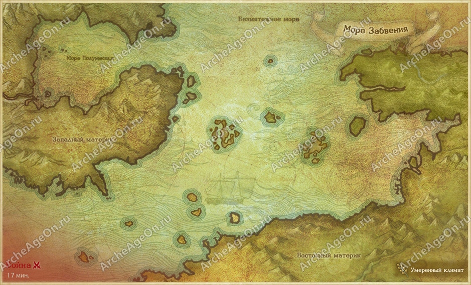Море Забвения на карте в ArcheAge